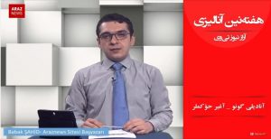 اولوسلارآراسی آنادیلی گونو و میللی فعاللارا آغیر حؤکملر