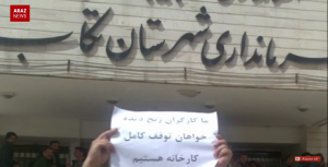 آراز نیوز تی وی دن گوندم پروقرامی – 25 اسفند