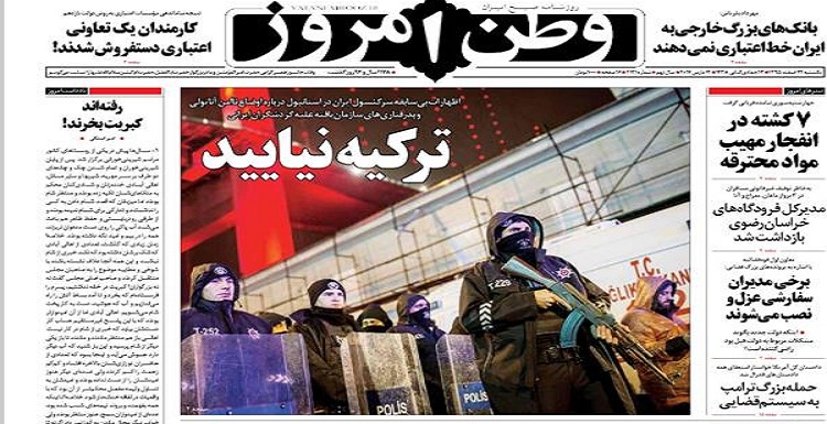 اعلان جنگ رسانه ای علیه تورکیه