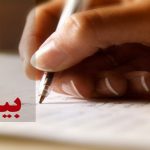 بیانیه جمعی از فعالین ملی تبریز در خصوص صدور مجوز از سوی دولت ایران برای...