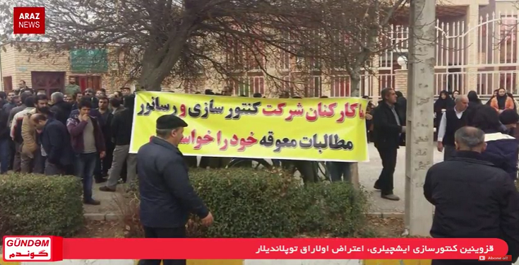 آراز نیوز تی وی دن گوندم پروقرامی – دوشنبه، ۲۳ اسفند ۱۳۹۵