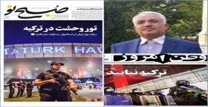 سرکنسول ایران در استانبول ادعای رسانه های سپاه را تکذیب و بی اخلاقی دانست