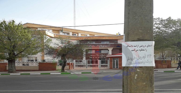 دیوار نویسی و اعتراض به ادعای دروغین ارامنه در اورمیه + تصاویر