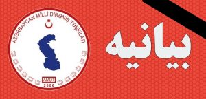 پیام تسلیت تشکیلات مقاومت ملی آزربایجان به حادثه دیدگان سیل آزربایجان جنوبی