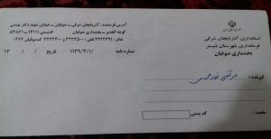 رد صلاحیت مرتضی نورمحمدی در انتخابات شورای اسلامی