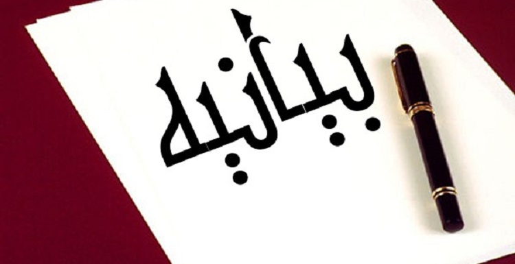 بیانیه جمعی از فعالین ملی -مدنی آزربایجان/اردبیل: رژیم ایران و هواداران گروههای تروریستی داشناکسیون و آسالا