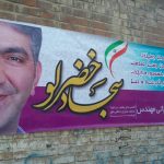 کسب رای به بهای فروش شرافت