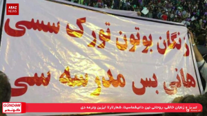 گوندم پروقرامی – ۲۷ اردیبهشت