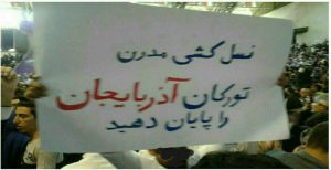 روحانی در زنجان نیز با اعتراض ملت تورک آزربایجان مواجه شد