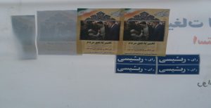 بازی جدید انتخاباتی محافظه‌کاران در غرب آزربایجان