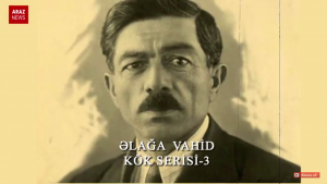 علی آقا واحید – کوک (KÖK) مستند سریسی – ۳