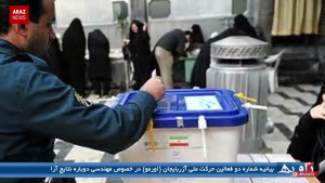 اخبار فارسی (زاویه) – ۱۳ خرداد