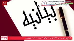 گوندم پروقرامی – ۱۹ خرداد