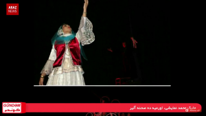 گوندم پروقرامی – ۲ تیر