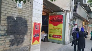 جمع‌آوری نمایشگاه کتاب کُردی پس از اعتراض مردم اورمیه