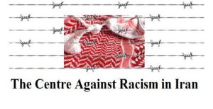 بیانیه کانون مبارزه با نژاد پرستی در ایران درباره احکام زندان سه فعال مدنی عرب