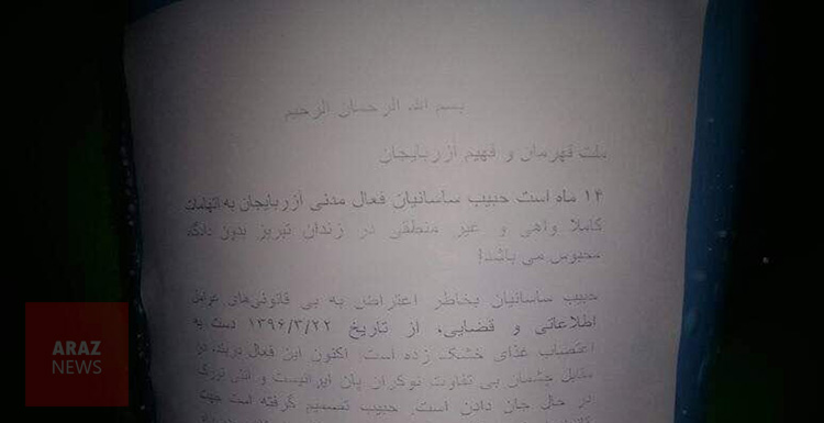 پخش اعلامیه در سطح شهر اردبیل برای آزادی حبیب ساسانیان