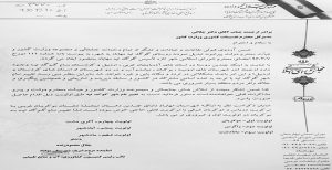 تغییر اسامی تورکی و جغرافیای سیاسی در غرب آزربایجان