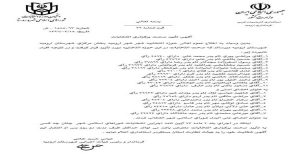 تایید نتایج انتخابات شورای شهر اورمیه