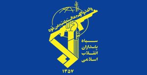 سپاه، آمریکا و عربستان را عامل حوادث تروریستی اخیر در تهران دانست