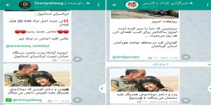 فعالیت هماهنگ کانال رسمی تروریسم و هوادار تروریسم با مجوز دولت ایران