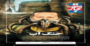 توهین بی‌شرمانه نشریه نزدیک به جریان اصلاح‌طلب به اردوغان رئیس‌جمهور تورکیه