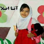 تاچه زمانی می بایست برای آتناهایمان مرثیه سرایی کنیم؟!