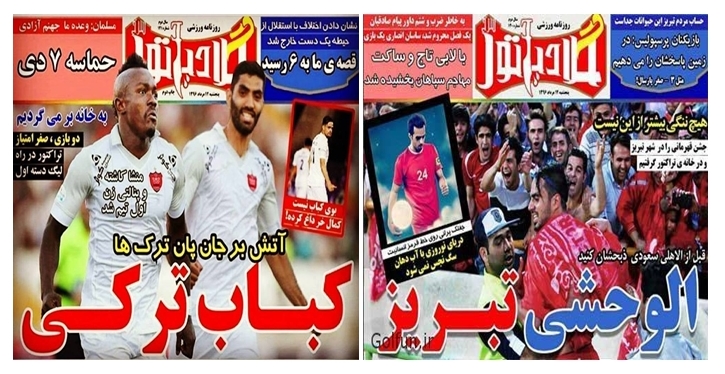 روزنامه گلادیاتور تهران مردم آزربایجان را وحشی خطاب کرد+تصاویر