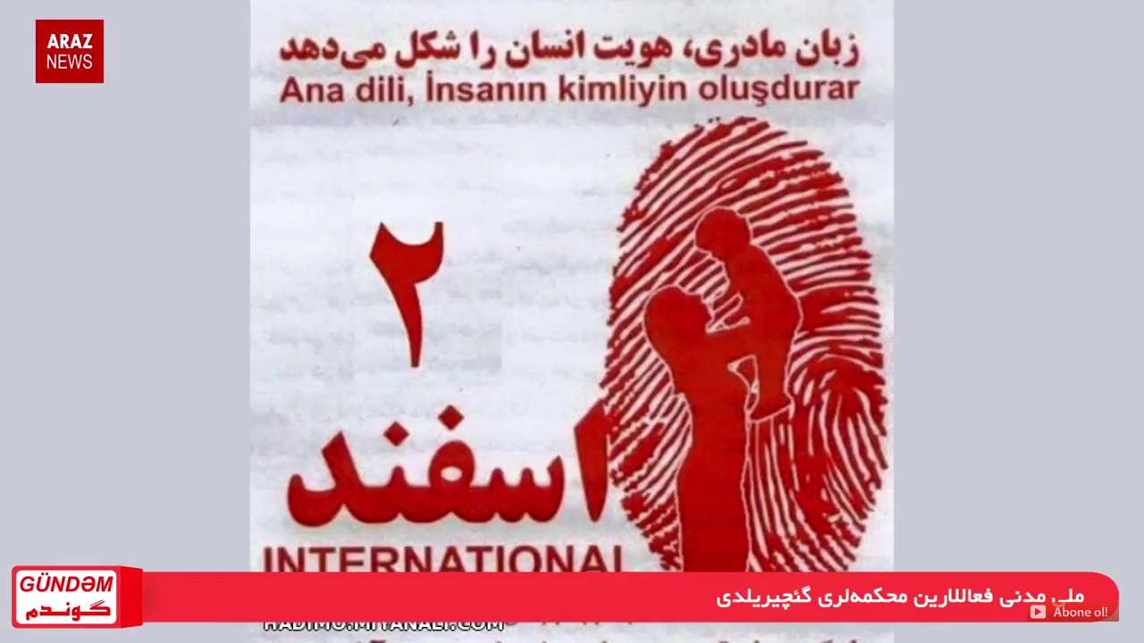 گوندم پروقرامی – ۱۸ مرداد