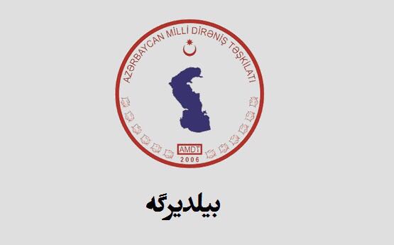 آزربایجان ملی دیرنیش تشکیلاتی‌نین گونازتی‌وی‌نین قارالاما کامپانیاسی ایله باغلی آچیقلاماسی (بیلدیرگه)