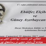 انعکاس خبر نشست ابوالفضل ائلچی بی و مجادله آزربایجان جنوبی در رسانه‌های تورکیه