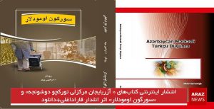 انتشار اینترنتی کتاب‌های « آزربایجان مرکزلی تورکچو دوشونجه» و «سورگون اومودلار» اثر ائلدار قاراداغلی+دانلود