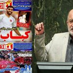 واکنش نماینده اورمیه به توهین بی‌شرمانه روزنامه گلادیاتور به آزربایجان