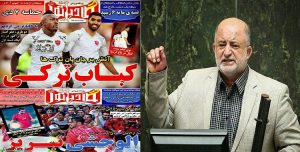 واکنش نماینده اورمیه به توهین بی‌شرمانه روزنامه گلادیاتور به آزربایجان