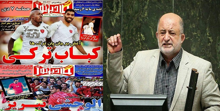 واکنش نماینده اورمیه به توهین بی‌شرمانه روزنامه گلادیاتور به آزربایجان