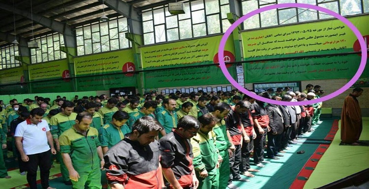 کارخانه چسب هل :بنر نماز اجباری ،جریمه و اخراج برای کارگران