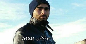 احضار مرتضی پروین از سوی دادسرای عمومی و انقلاب شهرستان کلیبر