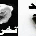 دنیای پیچیده کنونی و ذهن ساده انگار تخریبگران – آیدینلیق