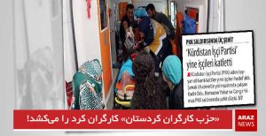 «حزب کارگران کردستان» کارگران کرد را می‌کشد!