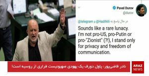نادر قاضی‌پور: پاول دورف یک روسی یهودی صهیونیست فراری از روسیه است!