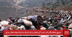 بسیج پناهندگان کرد غرب آزربایجان برای اعزام به رفراندوم شمال عراق