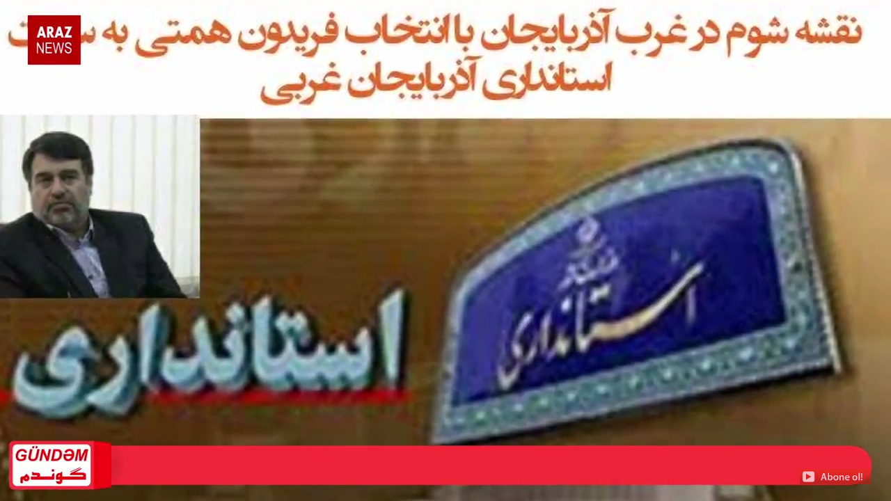 گوندم پروقرامی – ۱۷ شهریور