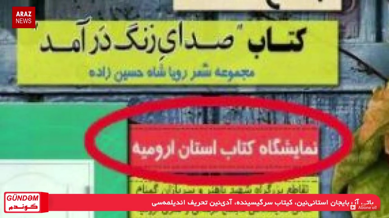 گوندم پروقرامی – ۳۱ شهریور