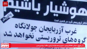 گوندم پروقرامی – ۵ مهر