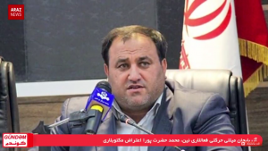 گوندم پروقرامی – ۷ مهر