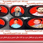 ابلاغ حکم اعدام براى دو فعال عرب و ۸۴ سال حبس براى شش تن دیگر...