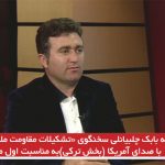 مصاحبه بابک چلبیانلی سخنگوی «تشکیلات مقاومت ملی آزربایجان» با صدای آمریکا (بخش ترکی) به مناسبت...