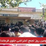 دومین روز تجمع اعتراضی جلوی فرمانداری بانه