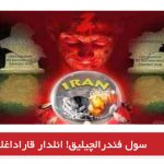 سول فئدرالچیلیق! ائلدار قاراداغلی