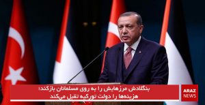 بنگلادش مرزهایش را به روی مسلمانان بازکند؛ هزینه‌ها را دولت تورکیه تقبل می‌کند